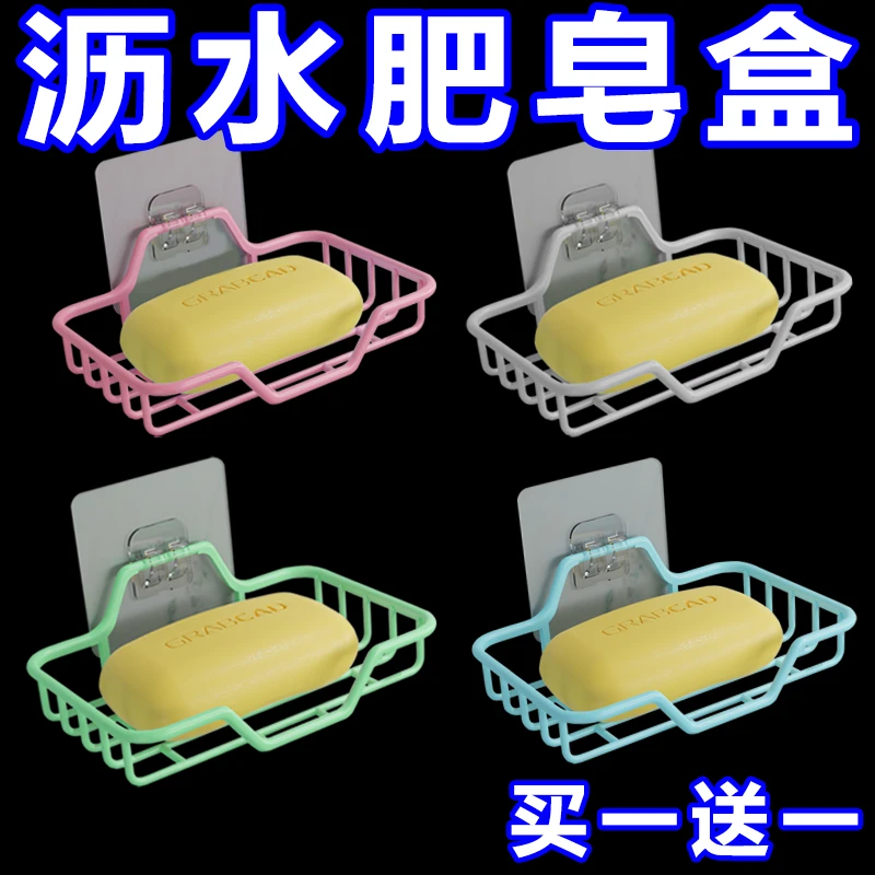 肥皂盒免打孔壁挂式沥水卫生间香皂架肥皂架肥皂盒架免打孔置物架