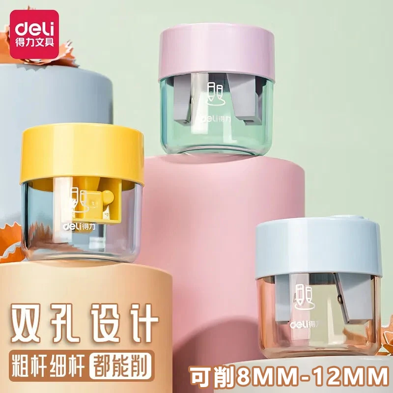 Deli/得力迷你卷笔刀大口径粗杆削笔器学生专用粗笔削笔器转笔刀