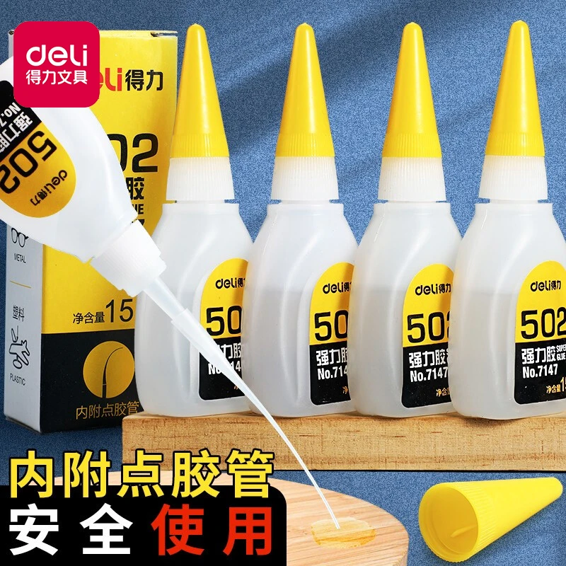 得力502强力胶水粘补专用补鞋粘鞋胶塑料陶瓷金属不脏手速干胶水