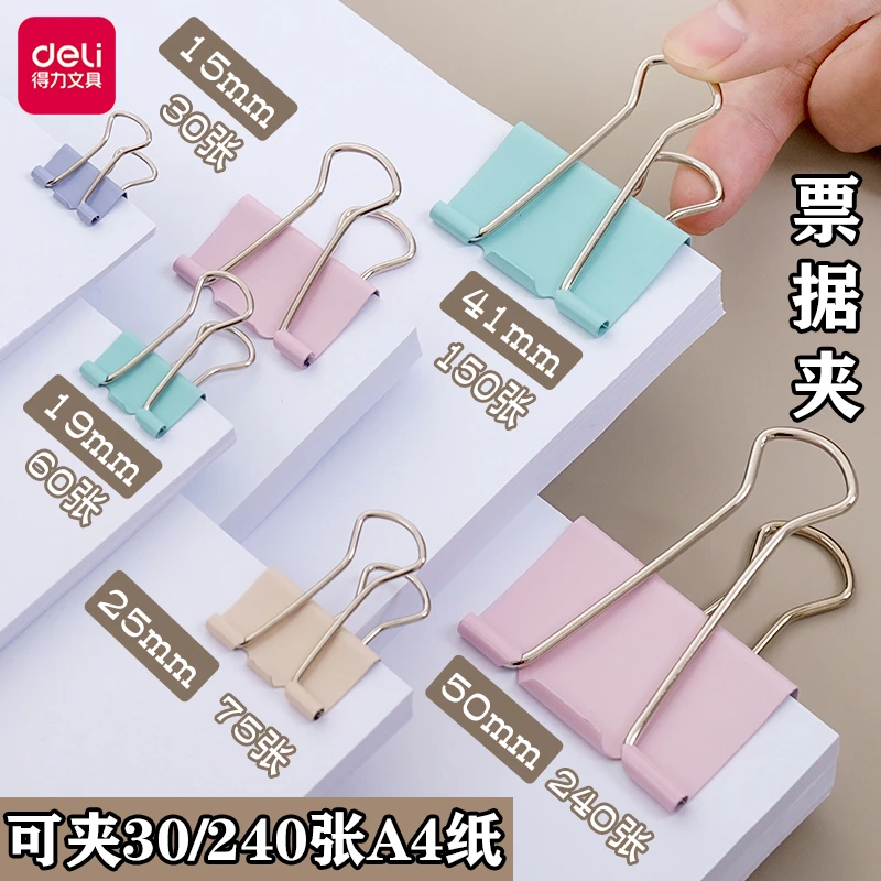 得力文具长尾夹燕尾夹办公用品彩色金属票据夹资料夹分类长尾票夹