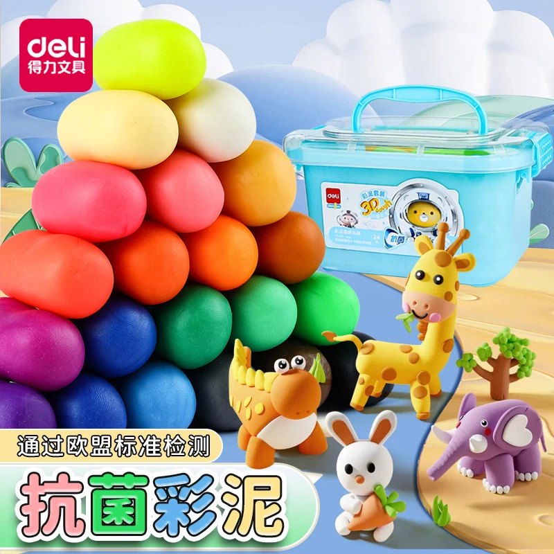 得力抗菌橡皮泥儿童幼儿园专用彩泥无味手工橡皮泥模具粘土套装