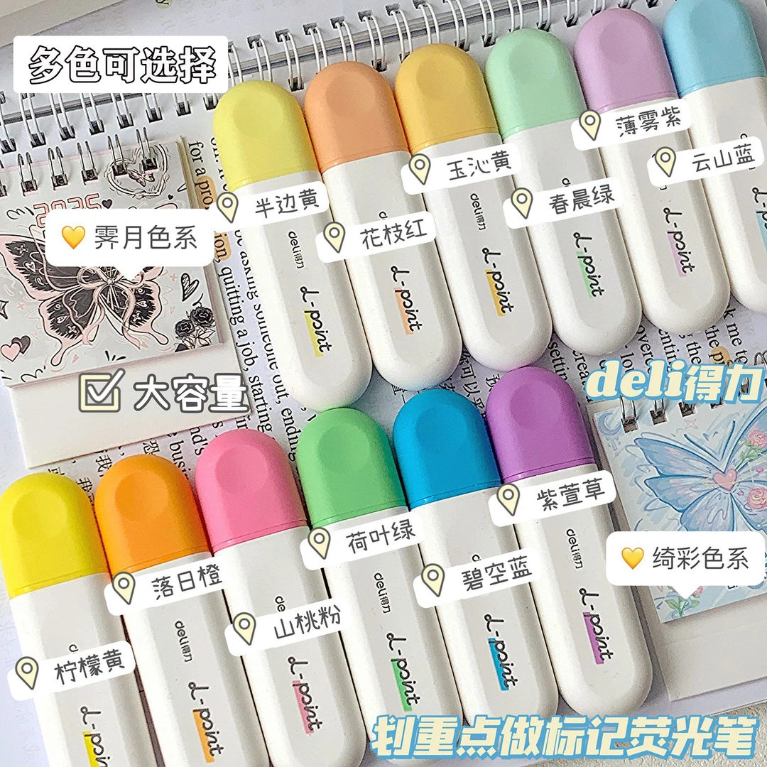 得力荧光笔学生专用划重点做记号笔大容量彩色不晕染画画标记笔