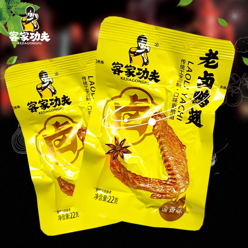 客家功夫老卤鸭翅零食下酒菜解馋开袋即食酱卤鸭肉香辣卤香味包邮