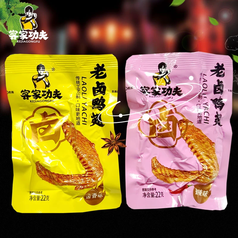 客家功夫卤鸭翅福建龙岩土楼特产香辣卤香味零食鸭翅零食开袋即食