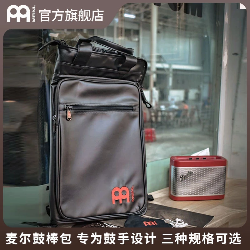 专业Meinl麦尔鼓棒包MSB-1/MSB-2爵士鼓鼓槌包轻便手提单肩款学生