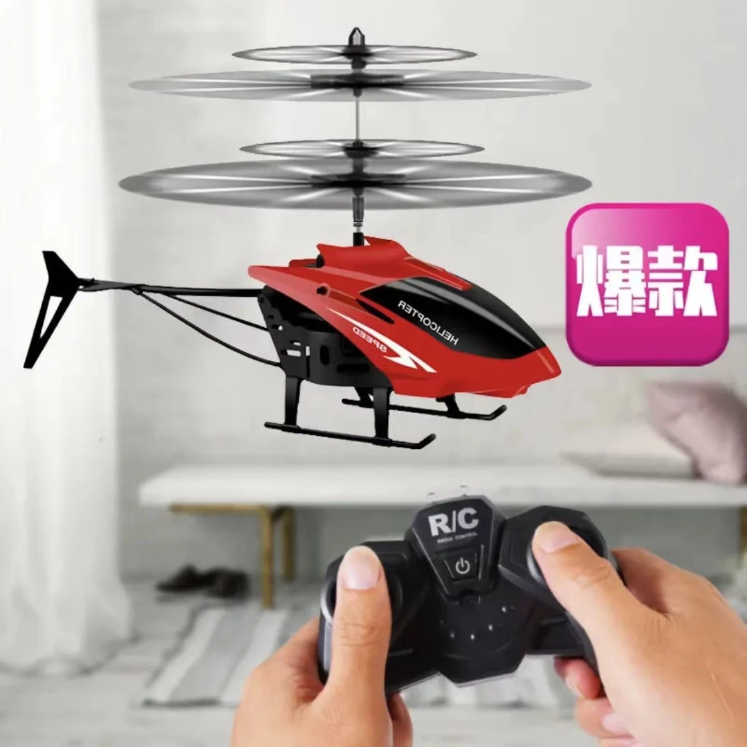 儿童智能电动遥控直升机感应飞机悬浮耐摔充电室内炫酷玩具飞行器