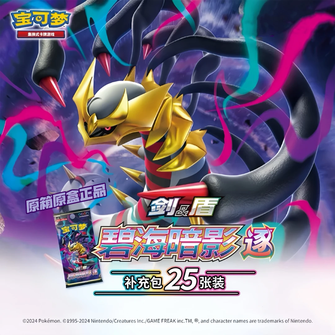 PTCG/宝可梦卡牌卡牌盲盒代拆玩法开高铁 ddp对对碰 对号入座