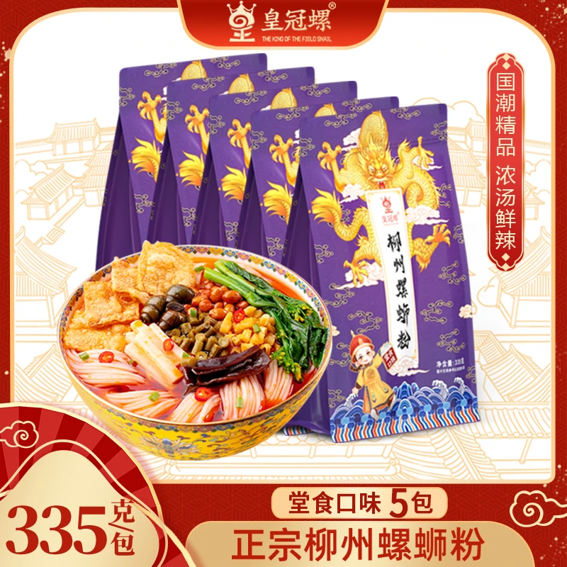 皇冠螺螺蛳粉堂食款335g香辣酸爽柳州*5包装