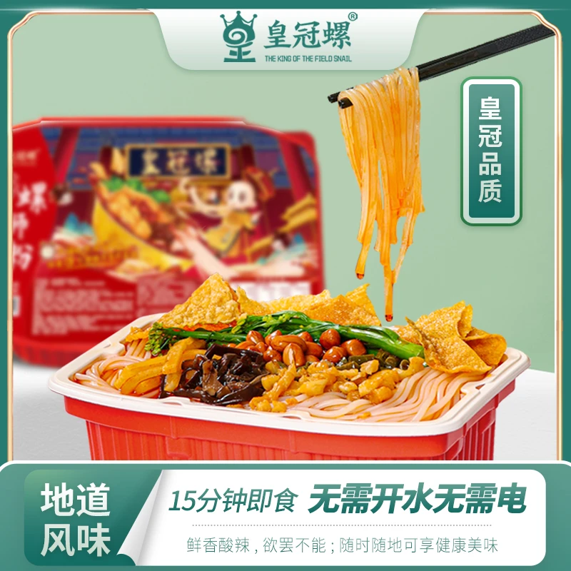 皇冠螺螺蛳粉自热款320克*7盒香辣酸爽