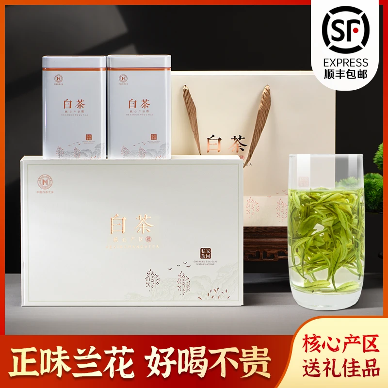 2024正品高山安吉白茶半斤绿茶叶送礼盒佳品兰花香口粮伴手礼250g
