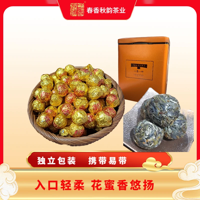 春香秋韵云南西双版纳2022年普洱金珠花香茶香生茶茶味生普
