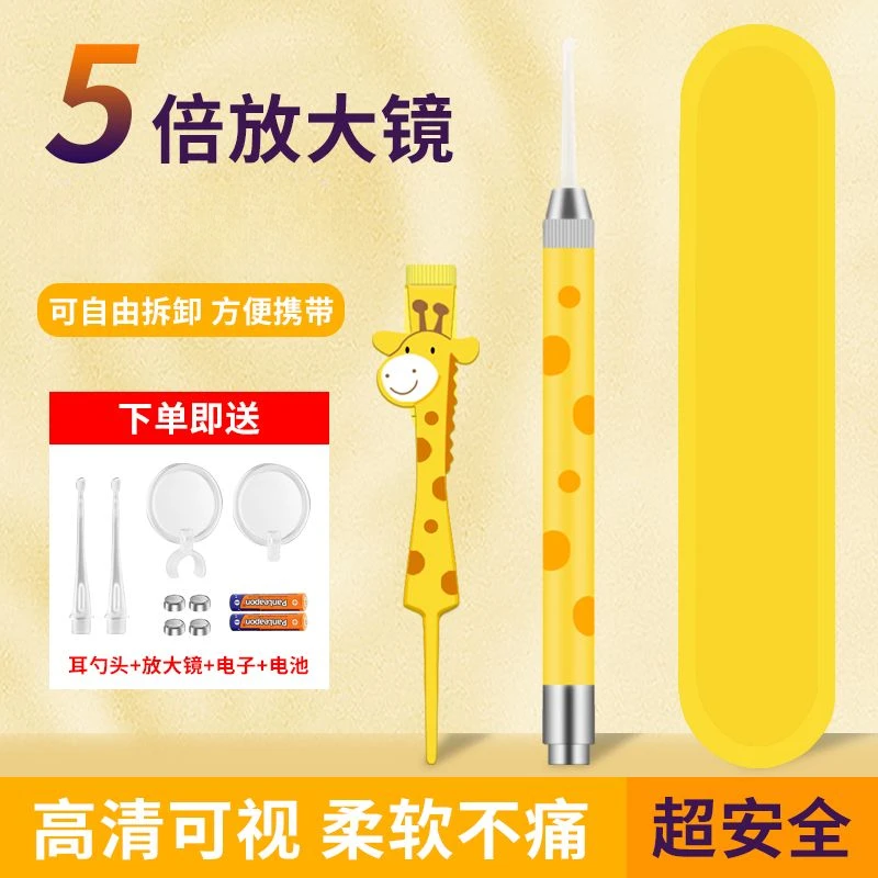 掏耳神器软头硅胶儿童长颈鹿卡通款挖耳勺发光带灯宝宝挖耳勺神器