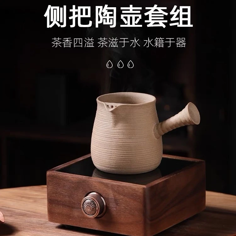 爱洛琳 陶瓷侧把煮茶器麦饭石茶壶 复古陶壶罐罐茶具粗陶泡茶壶