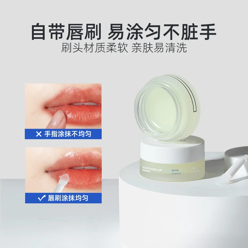 ROPO唇部护理唇膜润唇膏补水嫩唇唇蜜保湿滋润防干裂软化角质舒缓