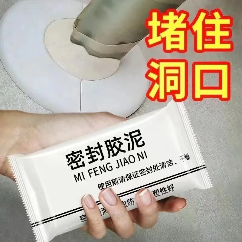 密封胶泥堵漏补洞空调孔防水密封泥胶家用填充密封墙泥