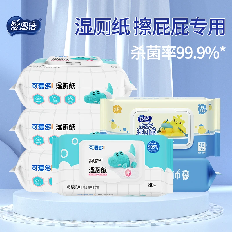 【直播专享】可冲散湿厕纸80抽*4包竹纤维40抽*2包湿厕巾xsl