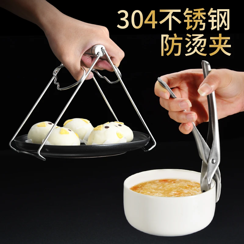 夹盘子夹防烫夹取碗夹304不锈钢厨房蒸菜夹子蒸锅防滑提盘器神器