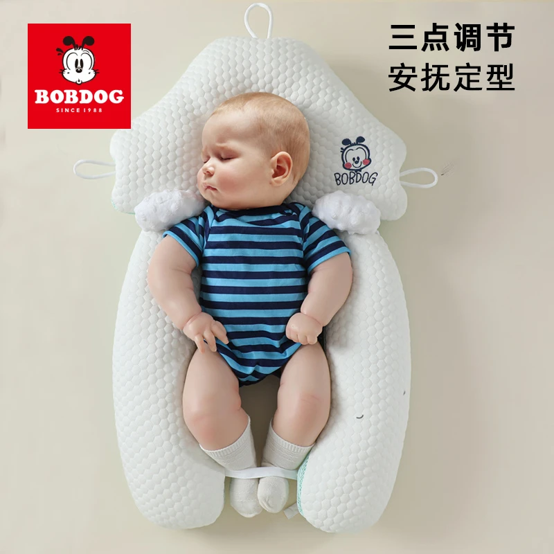 巴布豆婴儿定型枕安抚防惊跳睡觉神器纠正偏头0-12月新生幼儿枕头