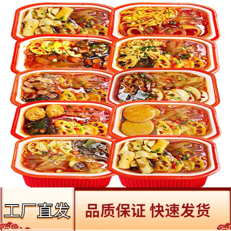 【新日期】旅行重庆自热火锅宽粉自助即食麻辣烫网红懒人便携方便新