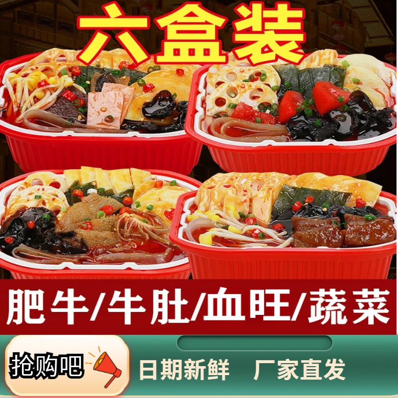懒人方便重庆美味小火锅自助即食网红麻辣速热锅自热食用鲜香口味