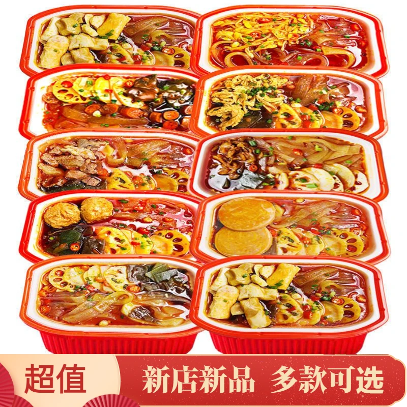 【新日期】旅行重庆麻辣烫自热火锅宽粉便携自助即食网红懒人方便新