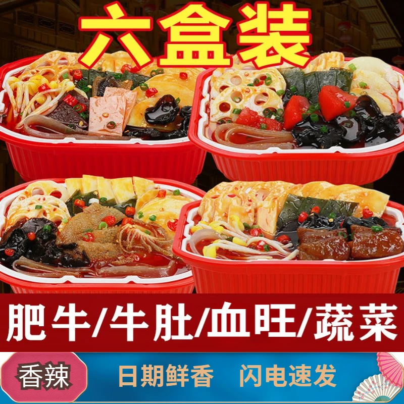 正宗重庆口味食用美味小火锅懒人方便自助便宜即食网红麻辣速热喜