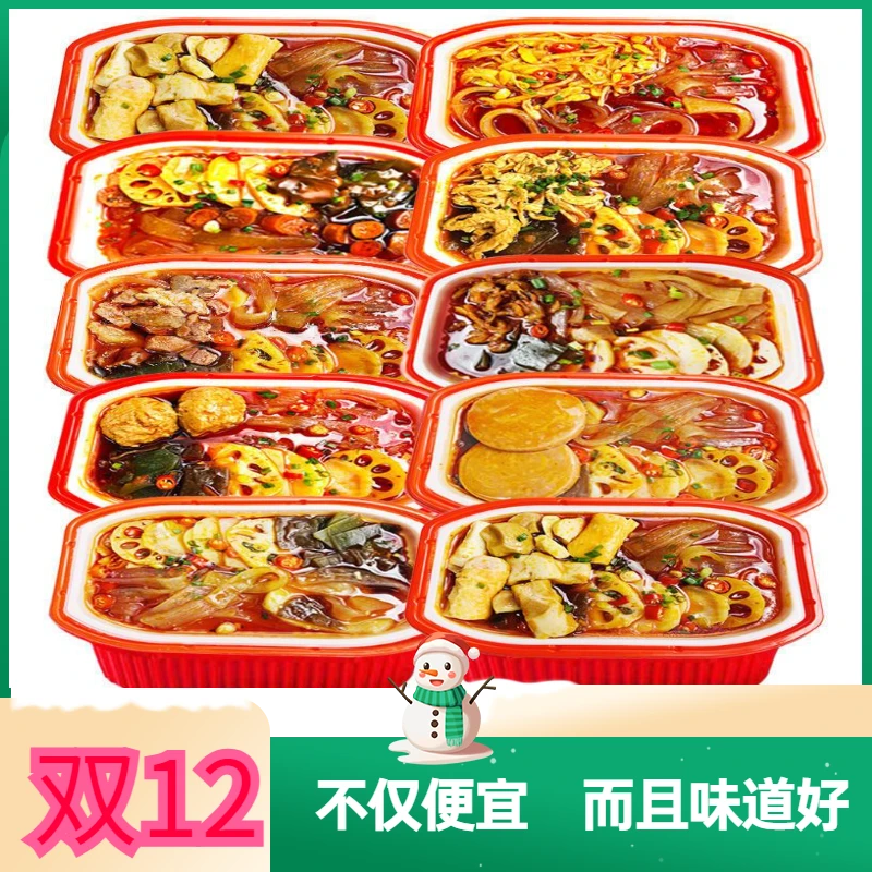 【新日期】重庆旅行自热火锅宽粉便携自助即食麻辣烫网红懒人方便新