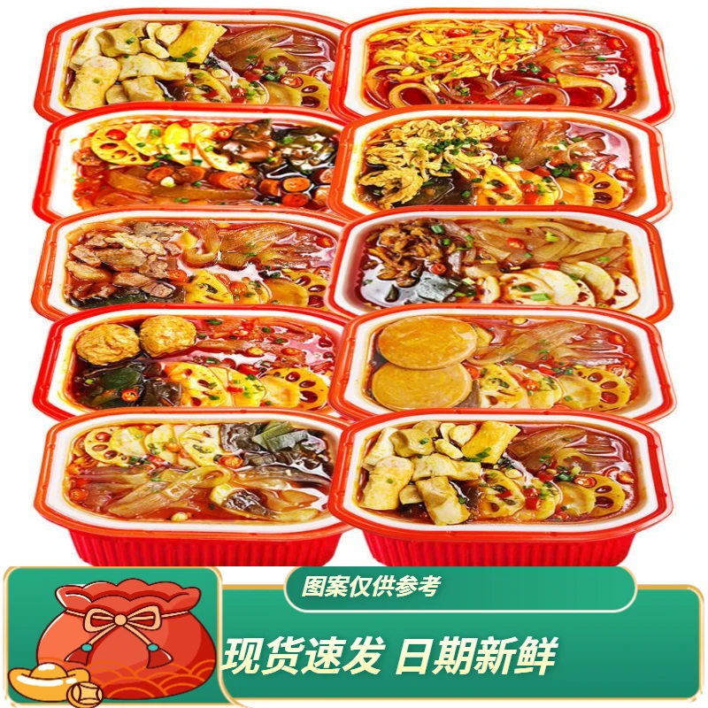 【新日期】旅行懒人重庆自热火锅宽粉便携自助即食麻辣烫网红方便新