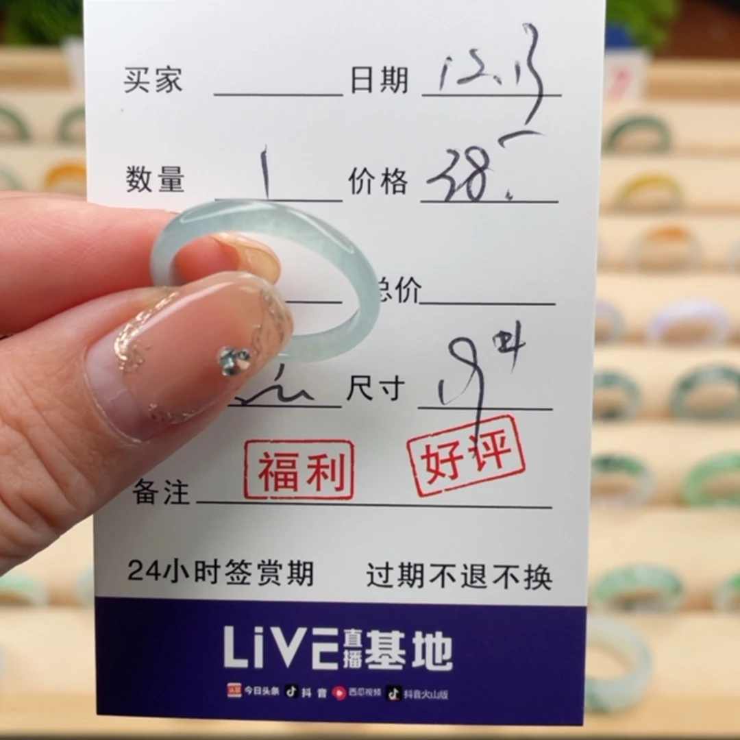 【闪购商品】翡翠戒指未镶嵌多**妈
