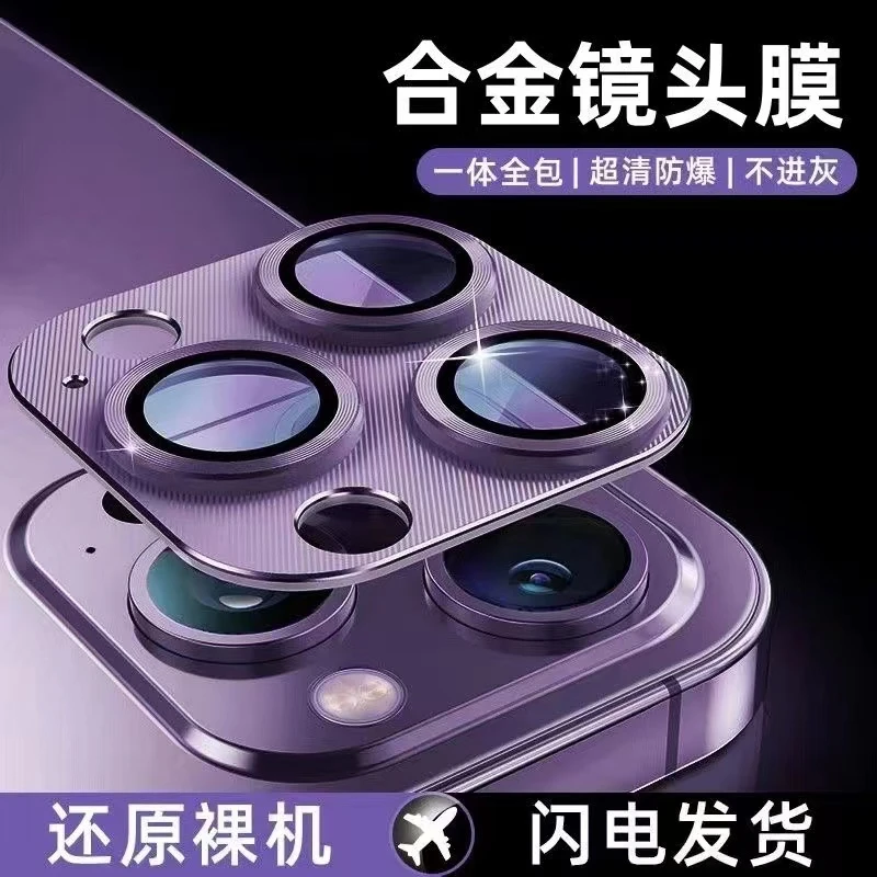 苹果15promax手机镜头膜iPhone13康宁钢化膜14一体全包后摄像头