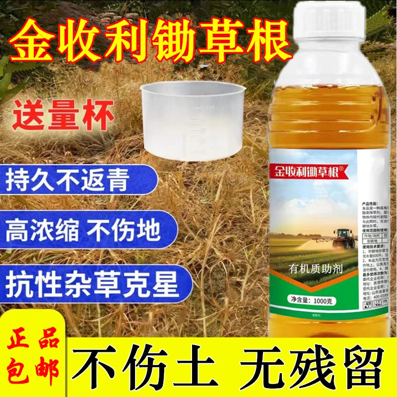 金收利锄草根高含量抗性牛筋草小飞蓬果园田埂适用有机混合肥料
