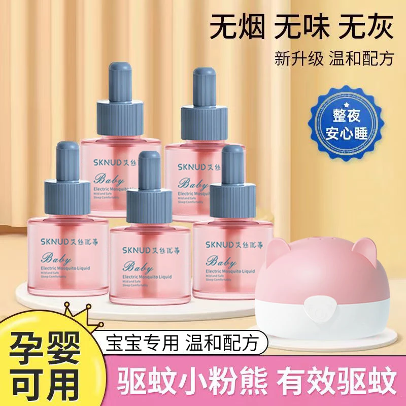 【直播福利】蚊香液婴幼儿无香专用无毒无烟家用宝宝儿童温和驱蚊液