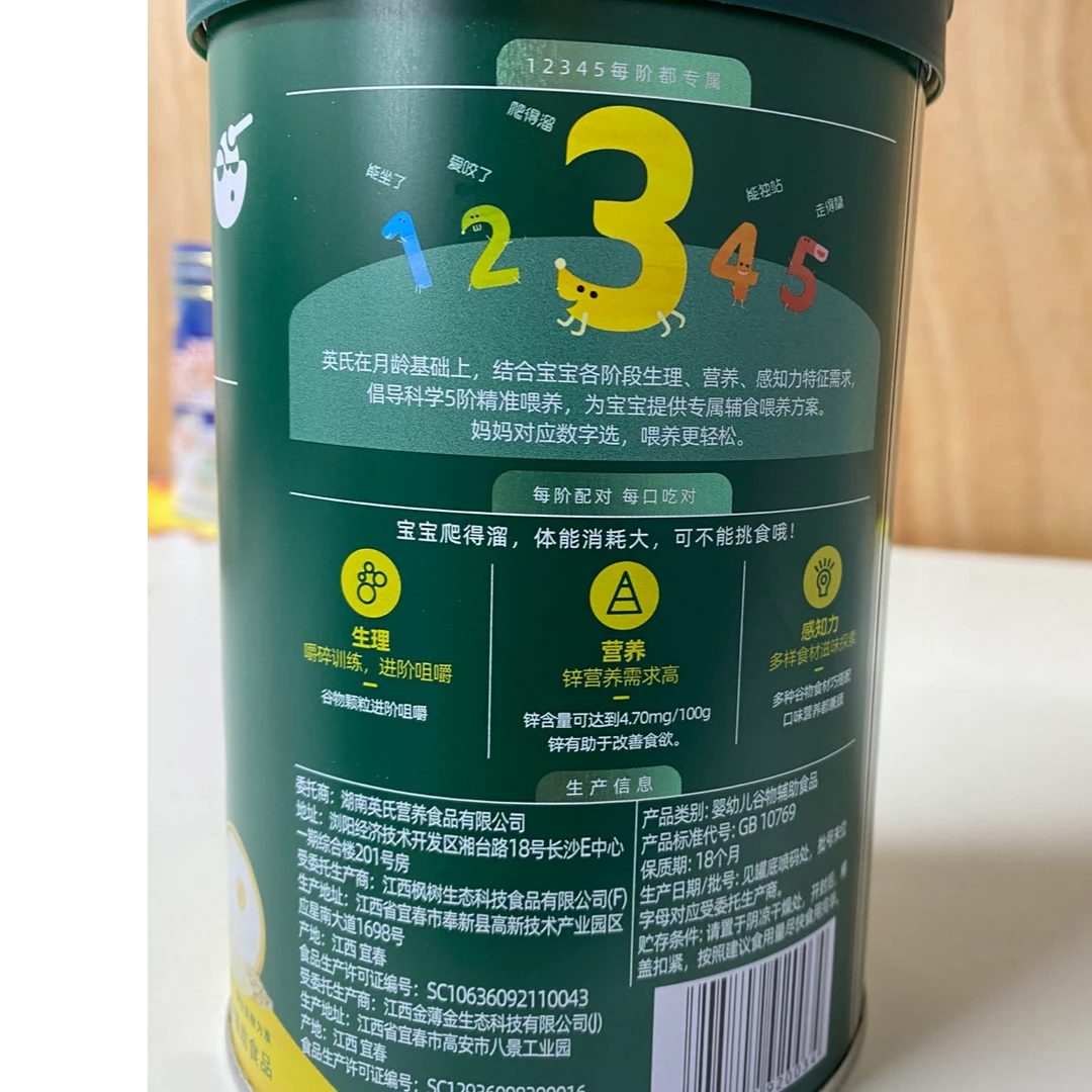 宝宝米粉辅食细腻营养健康