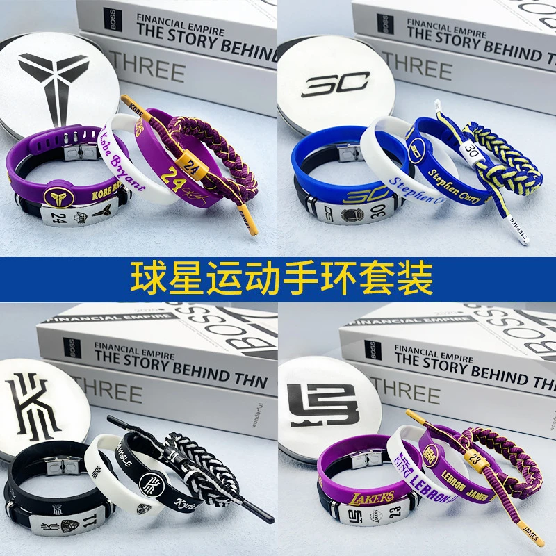篮球手环礼盒套装科比詹姆斯欧文库里五件套球迷礼物夜光硅胶手环