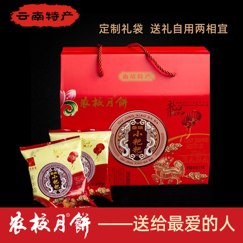 云南特产曲靖农校月饼生产曲靖小粑粑多种口味