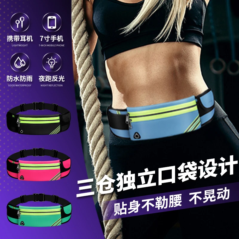 运动包防水隐形多功能男款女士户外小腰包腰带手机袋专用跑步装备