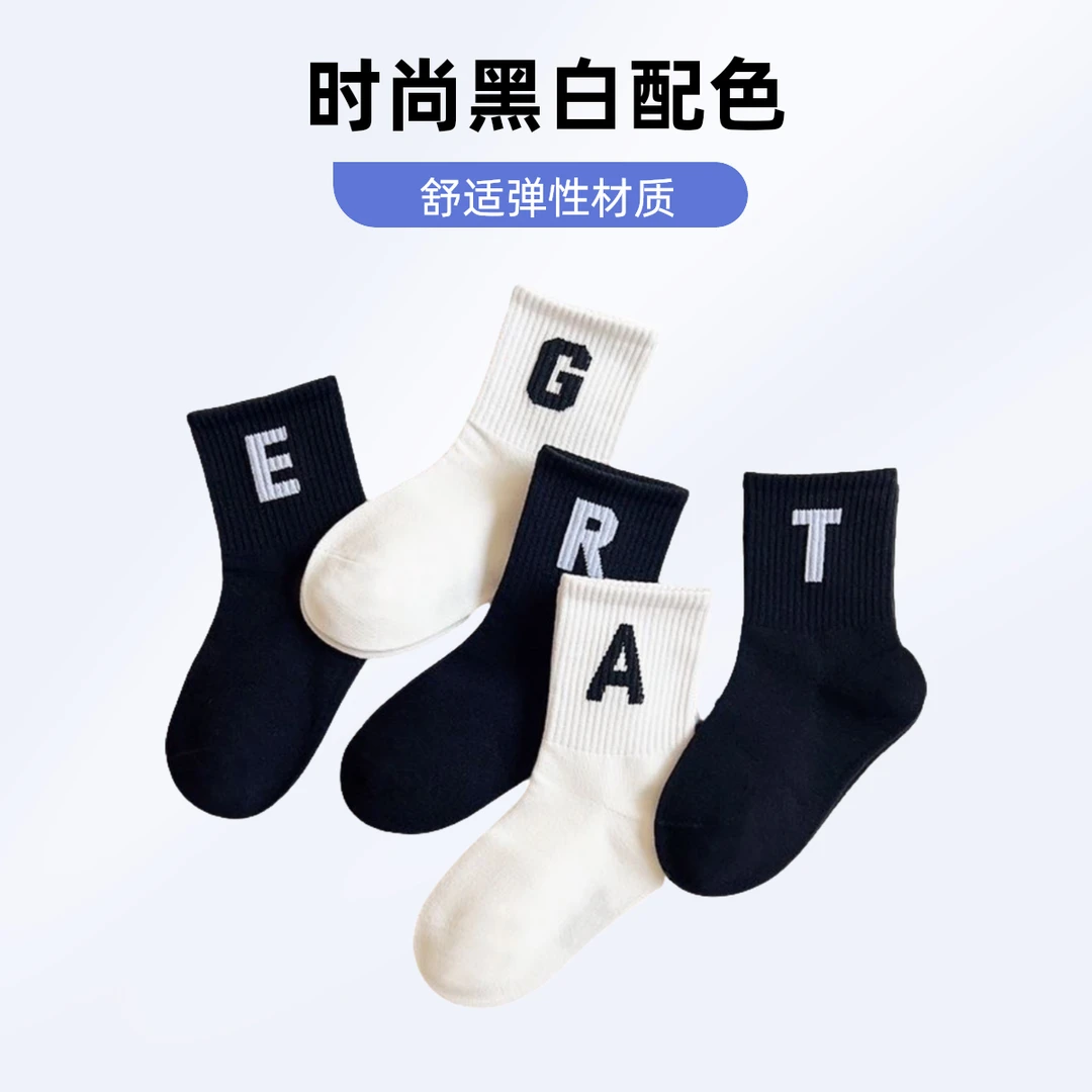 爱嘀嗒儿童袜子秋冬季精梳棉韩版字母黑白嘻哈风男女童中高筒潮袜