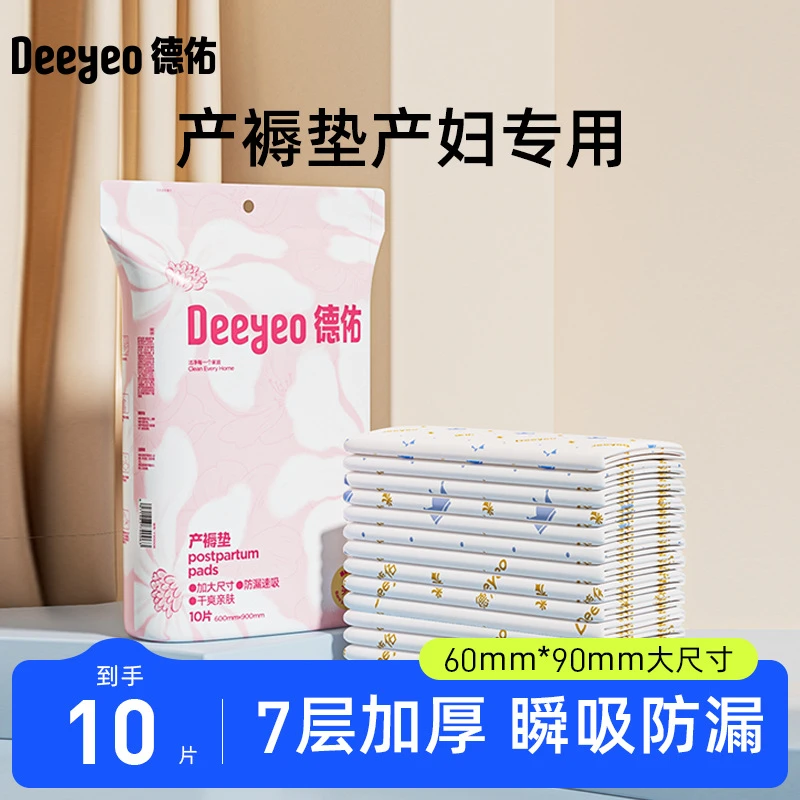 产褥垫产后用品月子一次性床单孕妇产褥期大号成人产妇护理垫干爽