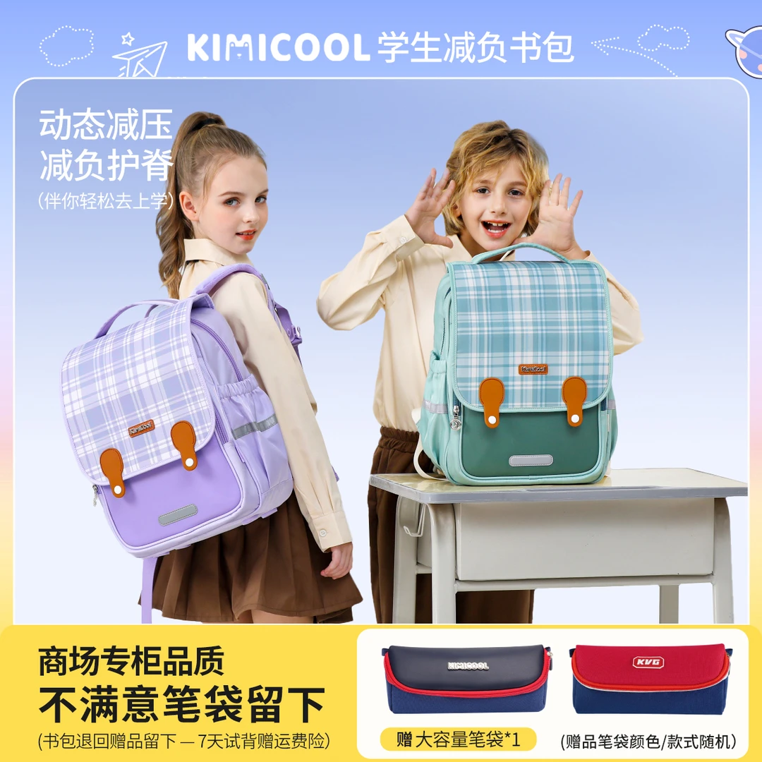12-KiMiCool高端品牌书包