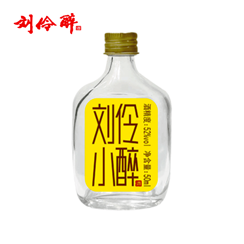 刘伶醉52度刘伶小醉（黄）50ml收藏小酒纯粮酒浓香型白酒52度50ml