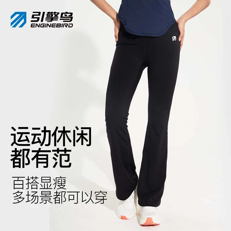 引擎鸟女款提臀喇叭裤速干运动裤显瘦休闲裤 EB24SCC112296