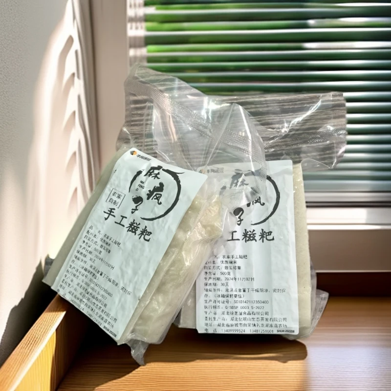 农家手工糯米糍粑