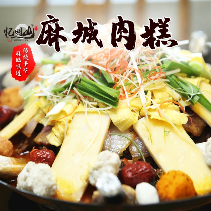 【顺丰邮/坏包赔】忆明山麻城白果肉糕鱼糕优质非遗现做现发1斤2斤