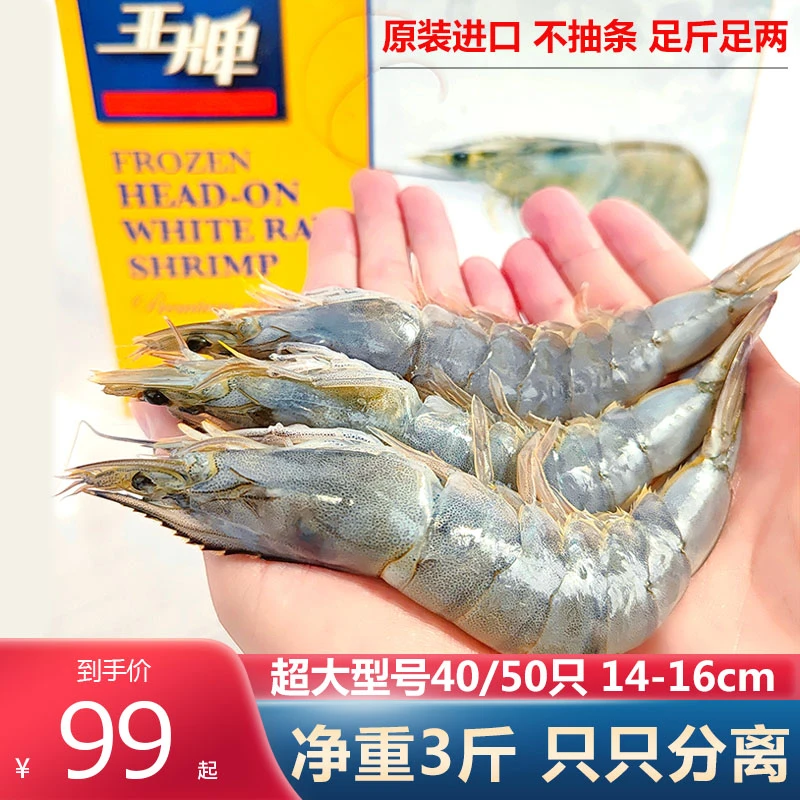 【王牌盐冻白虾】盐冻白虾20-30规格海洋大虾冷冻新鲜海捕大对虾