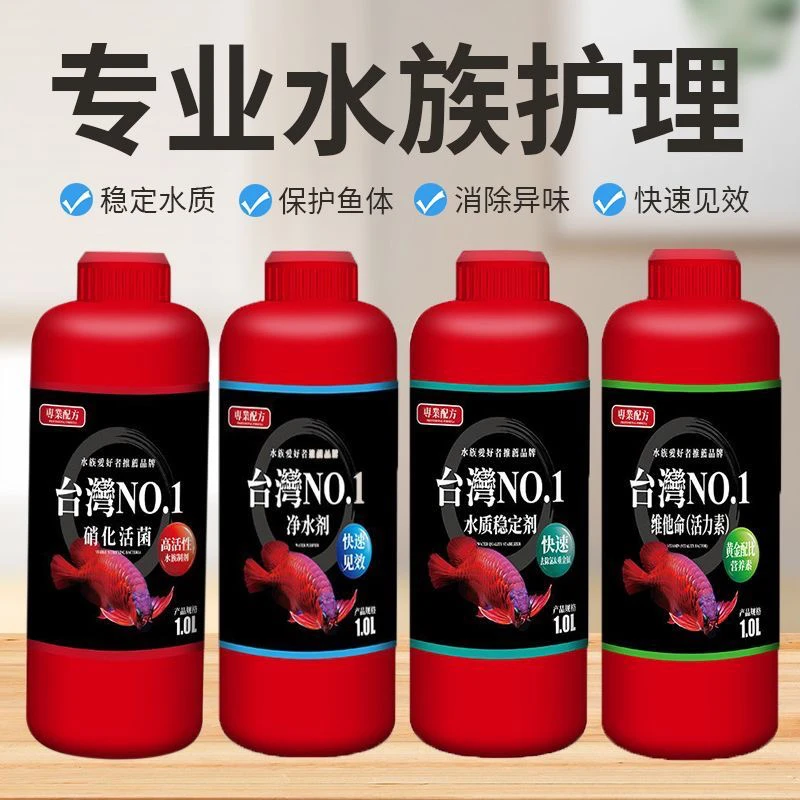 NO1硝化细菌空气缸鱼缸活菌换水水质稳定剂净水桶装瓶装净化分解