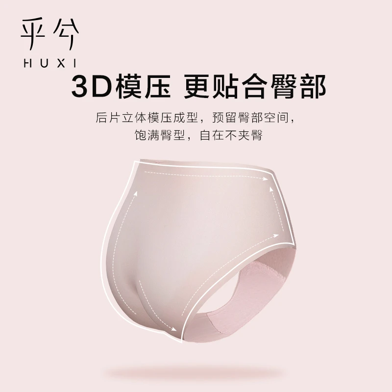 爱慕集团乎兮无痕透气蜜桃裤3件包女士中腰裸感