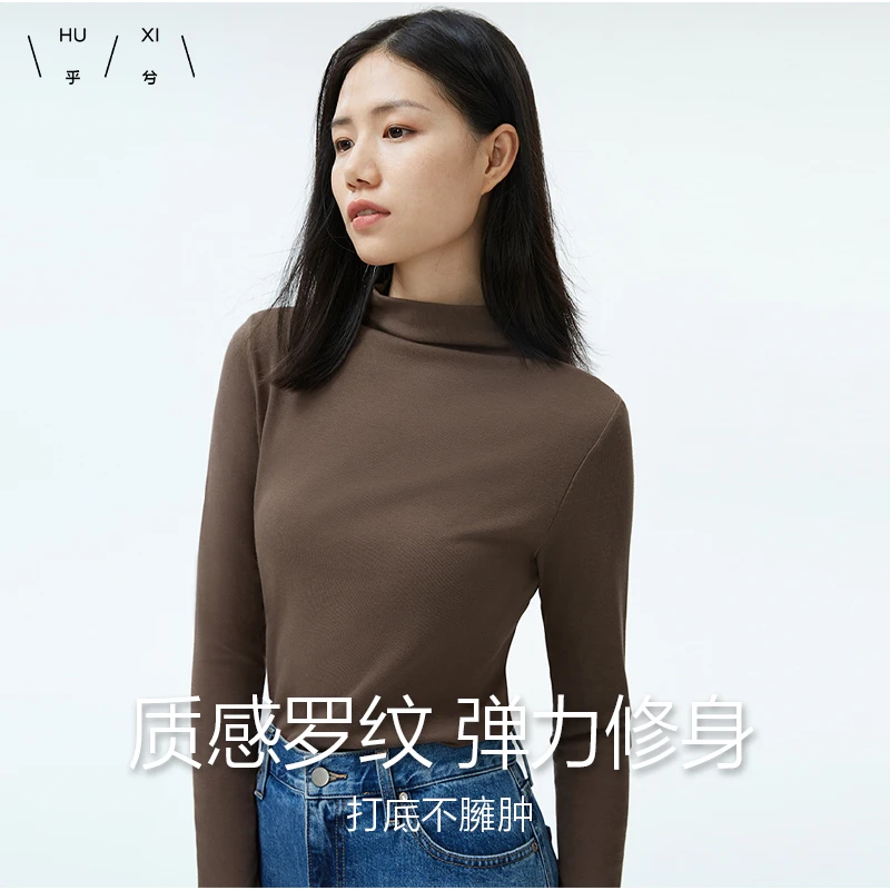 乎兮HUXI立领长袖玻尿酸打底内搭HX722209打底衫上衣保暖秋冬内衣