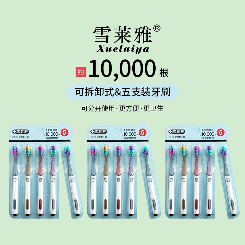 【清源粉丝专属】软毛成人 创新方孔 宽头万毛 家用高档牙刷