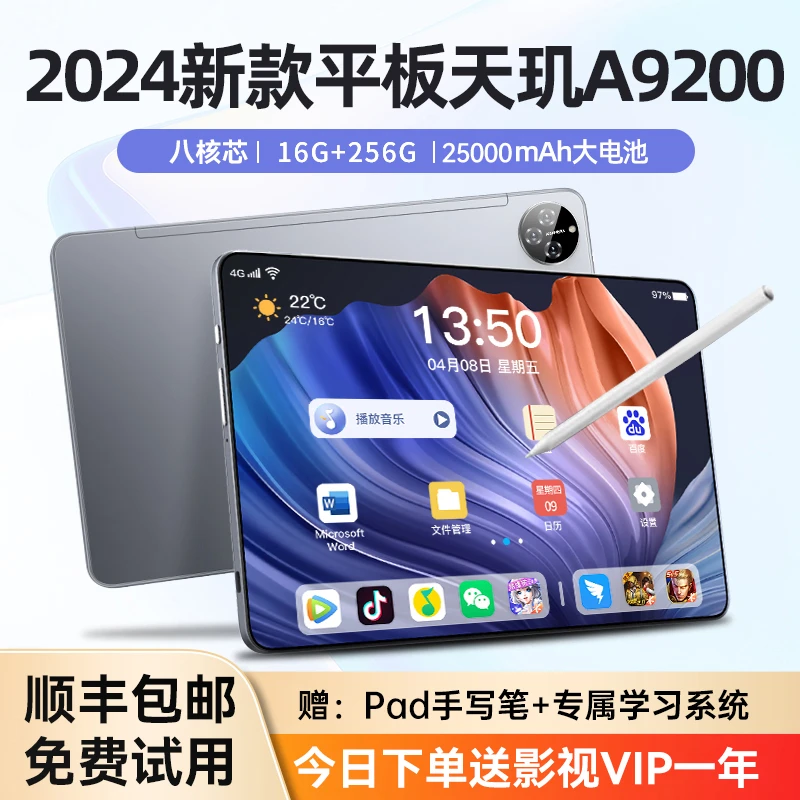 2024款未拆封10.4高清护眼二合一平板电脑超薄游戏游戏办公插卡