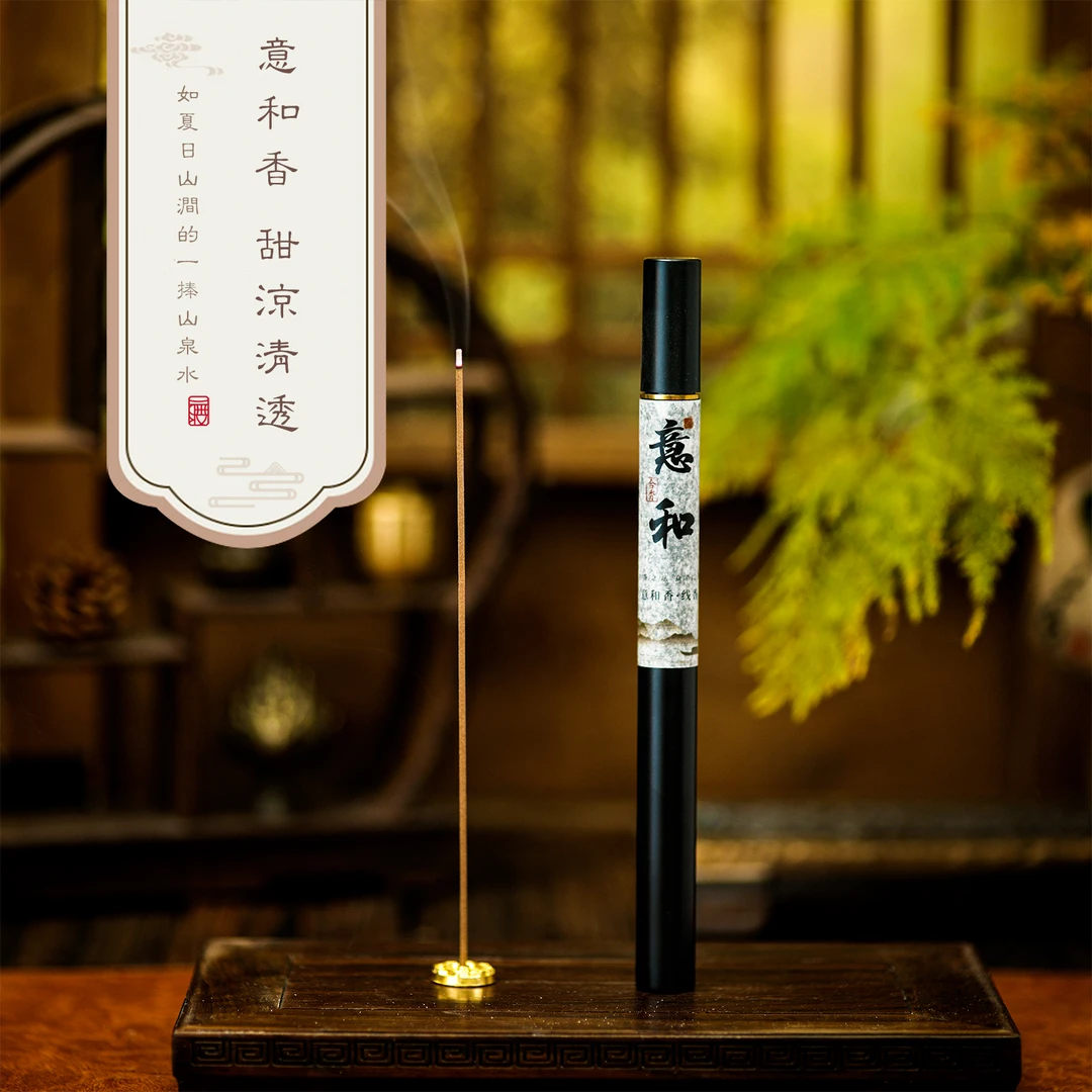 意和香线香10g手工香古方合 中式熏香香薰香料家用线香【送线香插】
